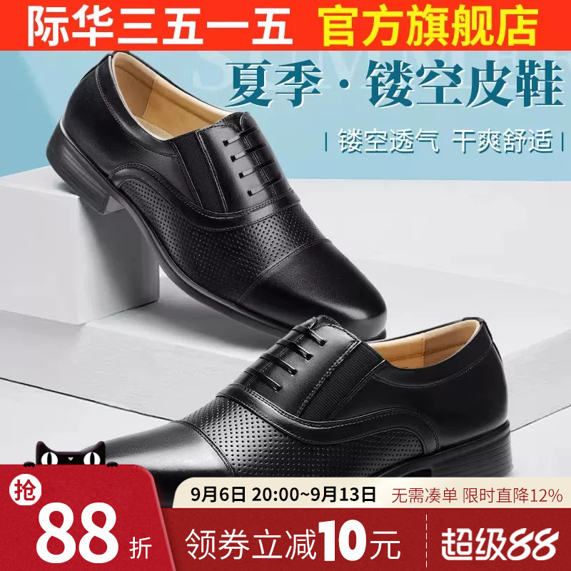 新品升级透气不磨脚咋穿都舒服图片