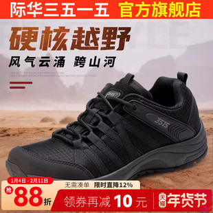 际华3515强人户外训练鞋男春秋透气越野登山鞋运动徒步鞋休闲鞋子