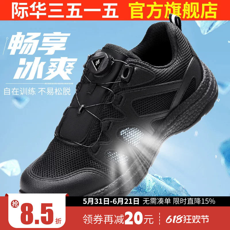 际华3515强人男夏季网眼透气户外运动休闲跑步登山快速穿脱训练鞋