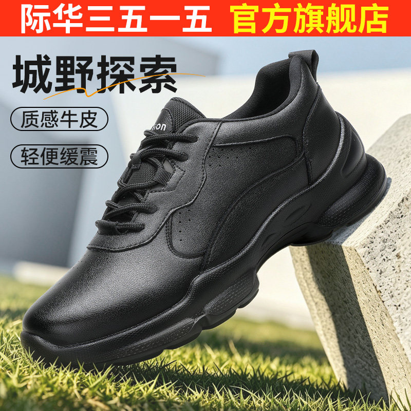 际华3515强人休闲皮鞋男2026秋季真皮商务通勤鞋皮鞋健步鞋男鞋子图片