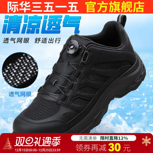 际华3515强人夏季透气训练鞋男户外耐磨登山鞋防刺穿快速扣网面鞋