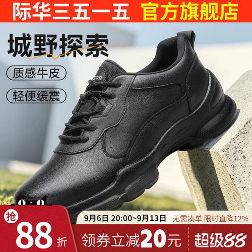 际华3515强人休闲皮鞋男2026秋季真皮商务通勤鞋皮鞋健步鞋男鞋子