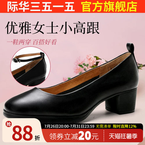 际华舒适风尖头黑色中跟单鞋