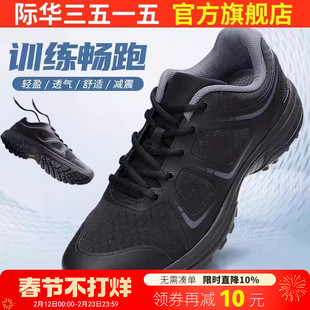 际华3515强人新式体能训练鞋春秋透气户外登山运动跑步鞋男休闲鞋