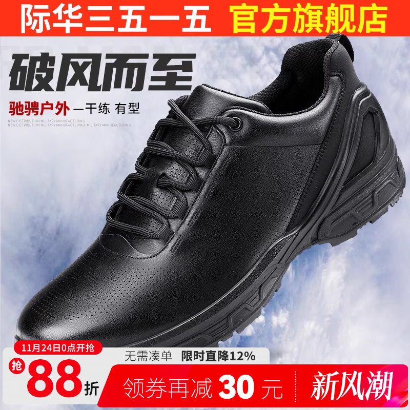 际华3515透气网眼运动鞋