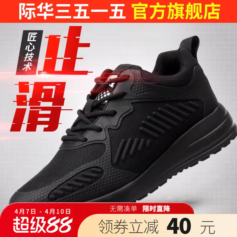 际华3515强人男黑色休闲轻便透气防滑耐磨轻便跑鞋超轻运动跑步鞋