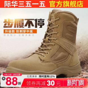 际华3515强人男靴新式高帮沙漠靴男户外登山耐磨透气训练靴工装鞋