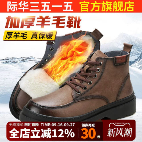 际华3515强人冬季羊毛雪地靴高帮
