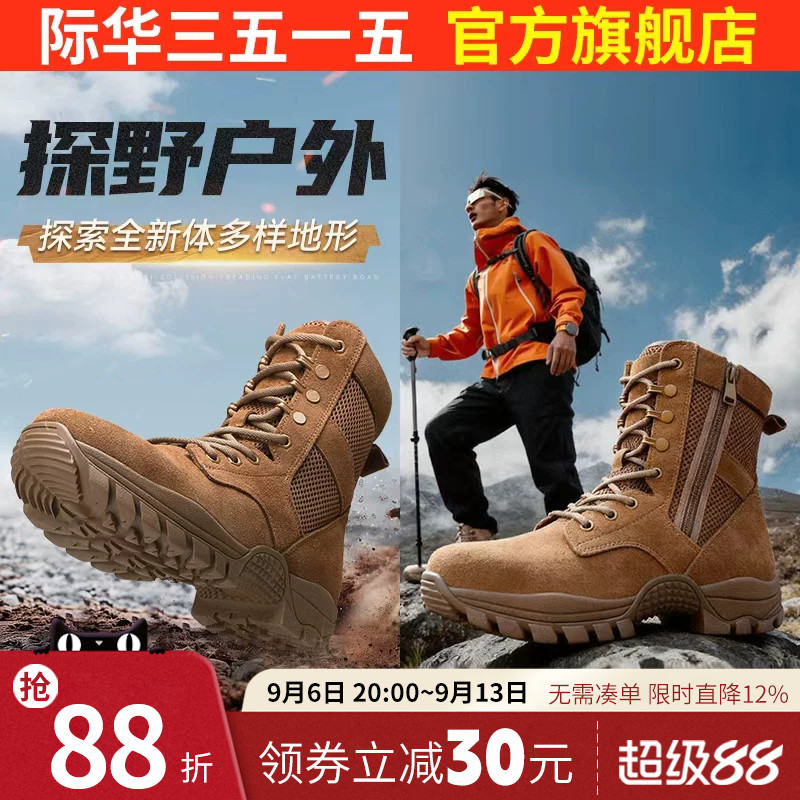 际华3515强人男靴春夏透气网面薄款户外靴沙漠靴棕色新式训练靴子