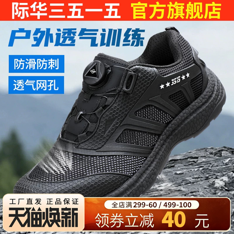 际华3515强人夏季男鞋训练鞋薄款透气网面靴耐磨户外鞋登山鞋防刺图片