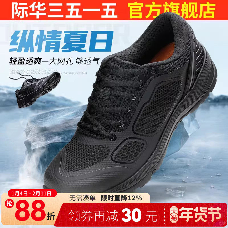 强人3515体能训练鞋男夏季超轻镂空黑色防刺穿跑鞋防滑透气登山鞋