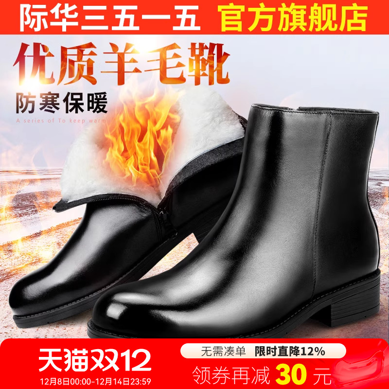 际华强人商务风高帮工装靴