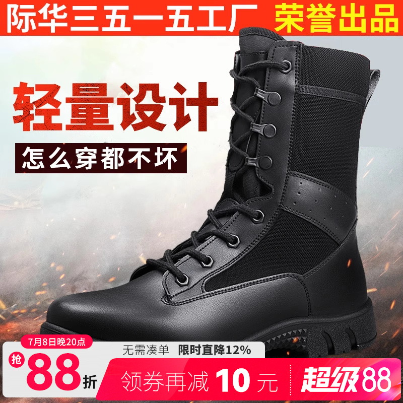 际华3515强人户外训练靴