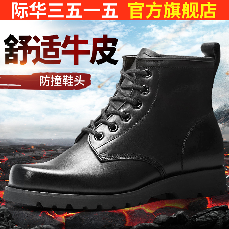 际华3515强人春秋工装男靴户外靴真皮低帮靴透气靴马丁短筒靴鞋子在类目 流行男鞋, 靴子中 - 来自Buy2taobao.com提供专业的淘宝代购服务