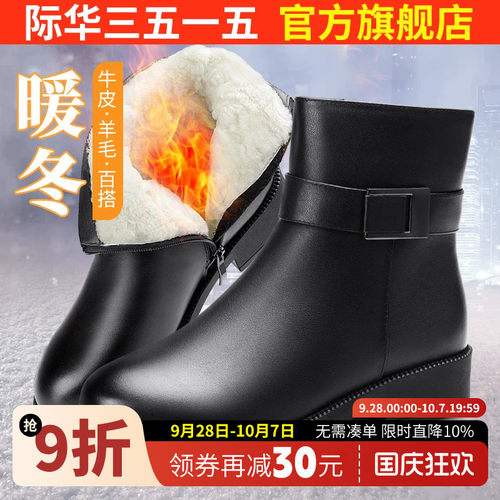 际华冬季保暖牛皮加绒加厚羊毛靴