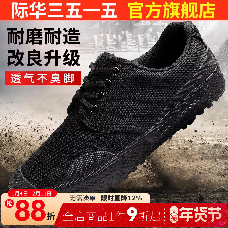 际华3515强人帆布鞋胶鞋男工地鞋低帮防滑耐磨黑色工作鞋劳保鞋子,流行男鞋,单鞋,淘宝优惠券,粉丝福利购,淘宝优惠卷