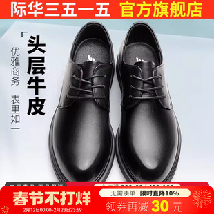 际华3515强人皮鞋男真皮商务正装透气耐磨鞋新郎结婚鞋男鞋休闲鞋