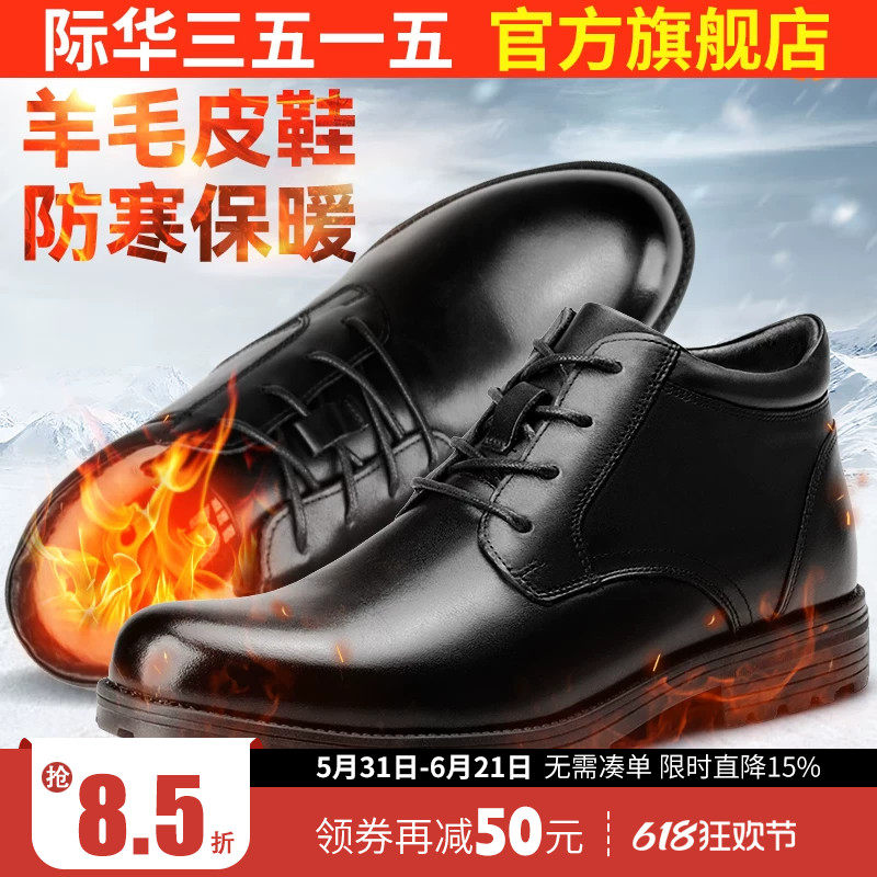 际华3515强人冬季加绒保暖防寒靴男牛皮皮鞋羊毛高帮加厚工装棉鞋