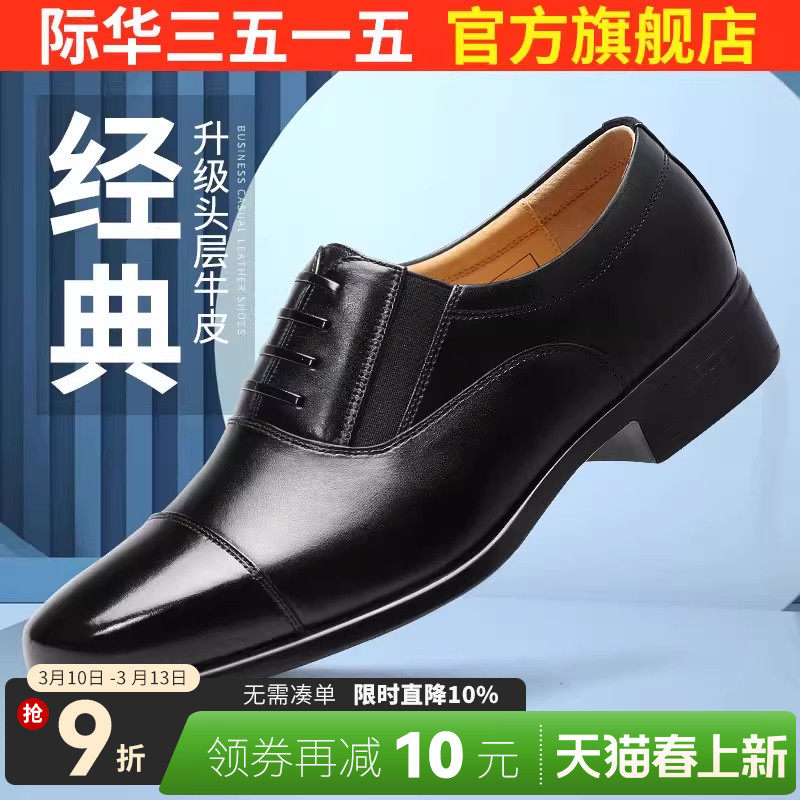 际华3515强人新款三接头皮鞋男士耐磨鞋商务正装耐磨休闲透气皮鞋