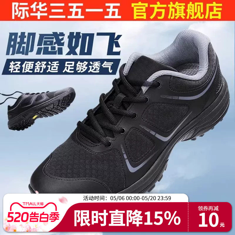 际华3515新式体能训练鞋男士春秋登山户外休闲百搭运动跑步运动鞋