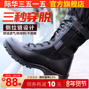 际华3515强人超轻运动靴男户外保暖羊毛靴防滑耐磨保安工装靴男靴