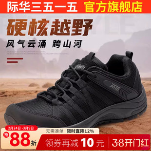 际华3515强人户外训练鞋男春秋透气越野登山鞋运动徒步鞋休闲鞋子