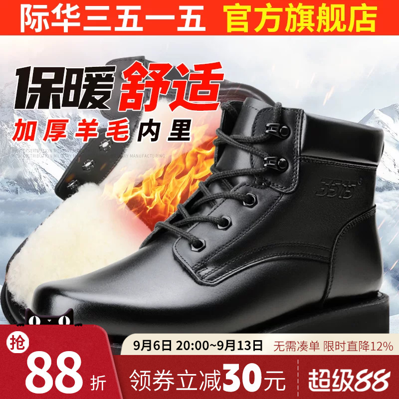 3515强人男冬季加厚棉鞋保暖靴真皮羊毛靴户外雪地靴马丁靴短靴子