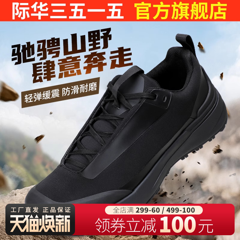 强人户外训练鞋登山鞋休闲跑步鞋