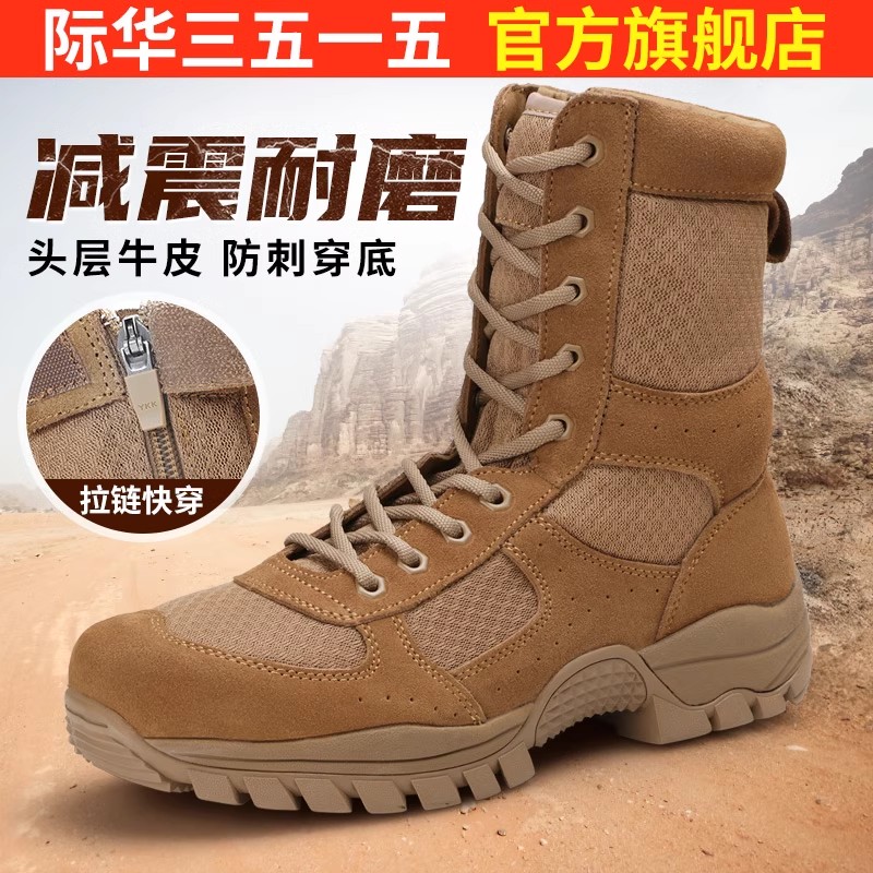 际华3515户外防滑耐磨登山靴图片