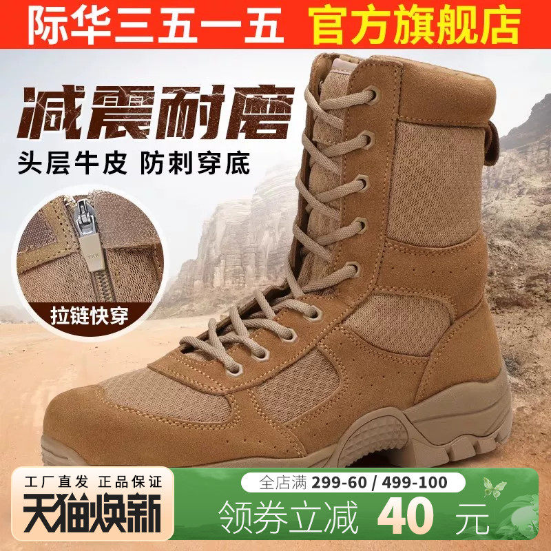 际华3515强人耐磨运动登山靴男轻便透气工装靴沙漠靴户外防滑男鞋