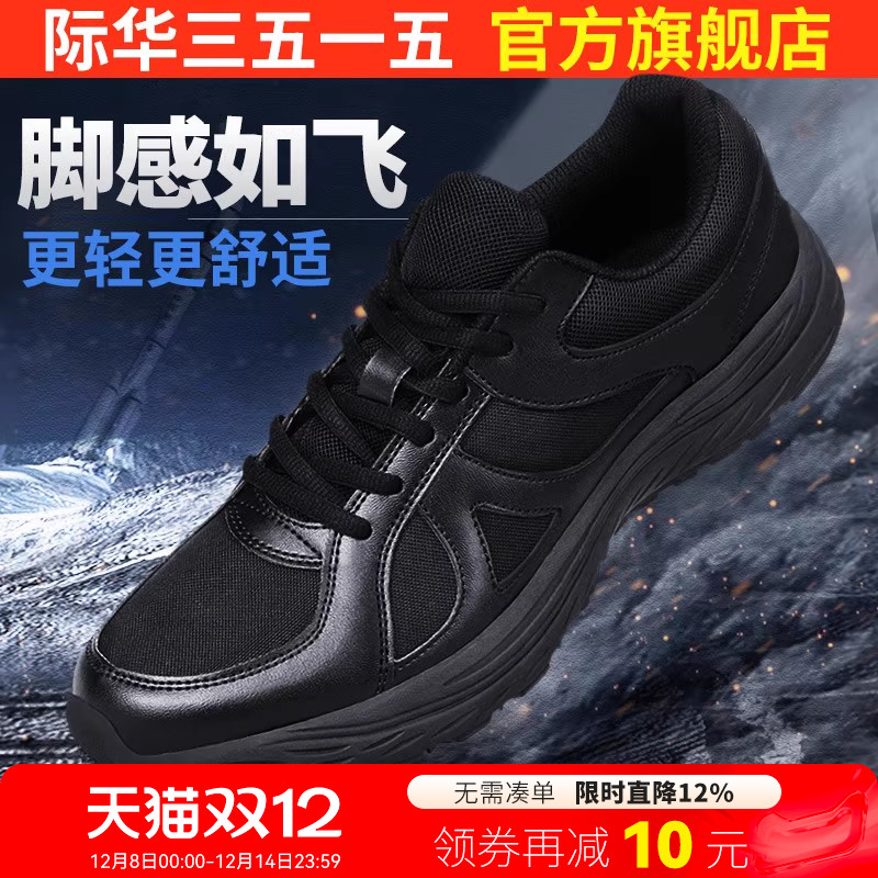 际华3515强人训练鞋跑步运动登山