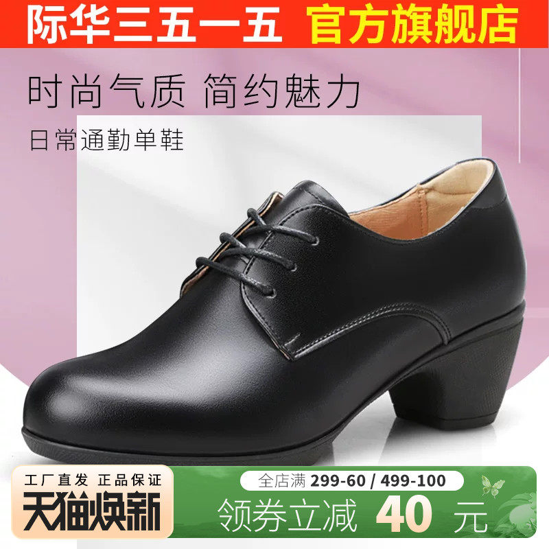 际华3515强人职业女士单皮鞋真皮休闲舒适透气低跟正装工作鞋子女
