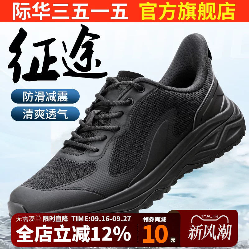 际华3515强人新式消防训练鞋男夏季透气网面鞋户外体能鞋黑色运动