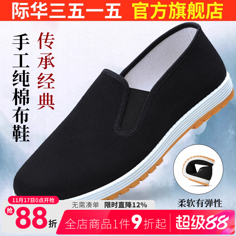 际华3515强人老北京布鞋一脚蹬休闲棉布鞋男透气中老年千层底单鞋