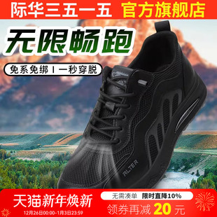 轻便百搭户外跑训练鞋 网面透气男鞋 运动休闲鞋 际华3515强人春款