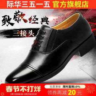际华3515强人男系带商务正装透气真皮耐磨休闲皮鞋春秋三接头皮鞋