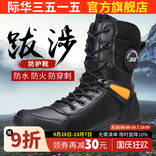 际华新式真皮透气运动工装靴