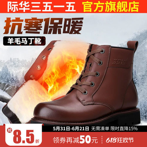 际华三五一五3515牛皮马丁靴