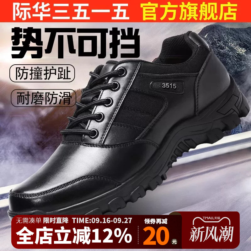 际华训练透气户外职业登山运动鞋图片
