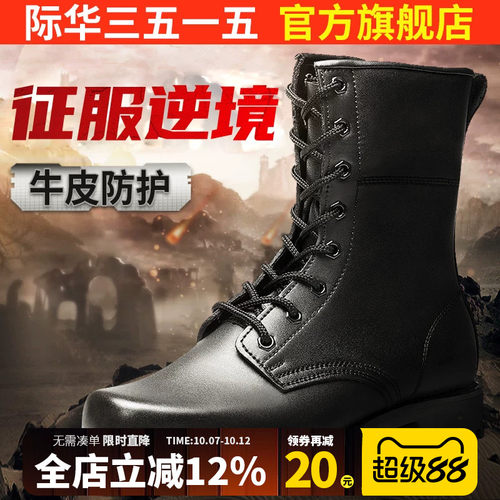 3515际华强人户外工装靴马丁靴