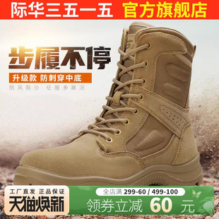 际华3515强人男靴新式高帮沙漠靴男户外登山耐磨透气训练靴工装鞋