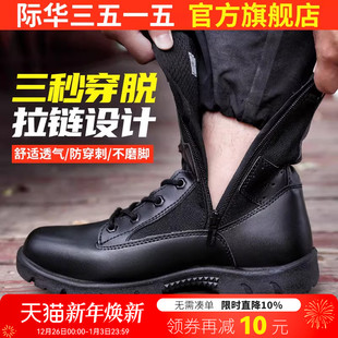 际华3515男超轻训练靴秋季 靴户外马丁靴男靴 高帮保安靴登山靴工装