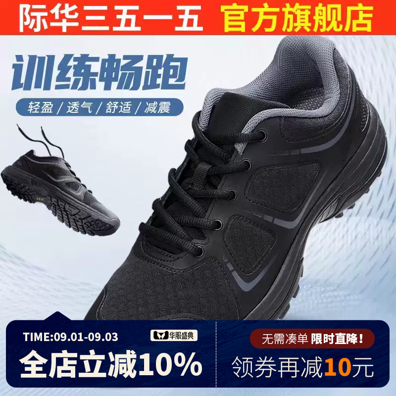 际华3515新式体能训练鞋图片