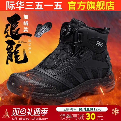 3515冬季高帮鞋工装防水耐磨