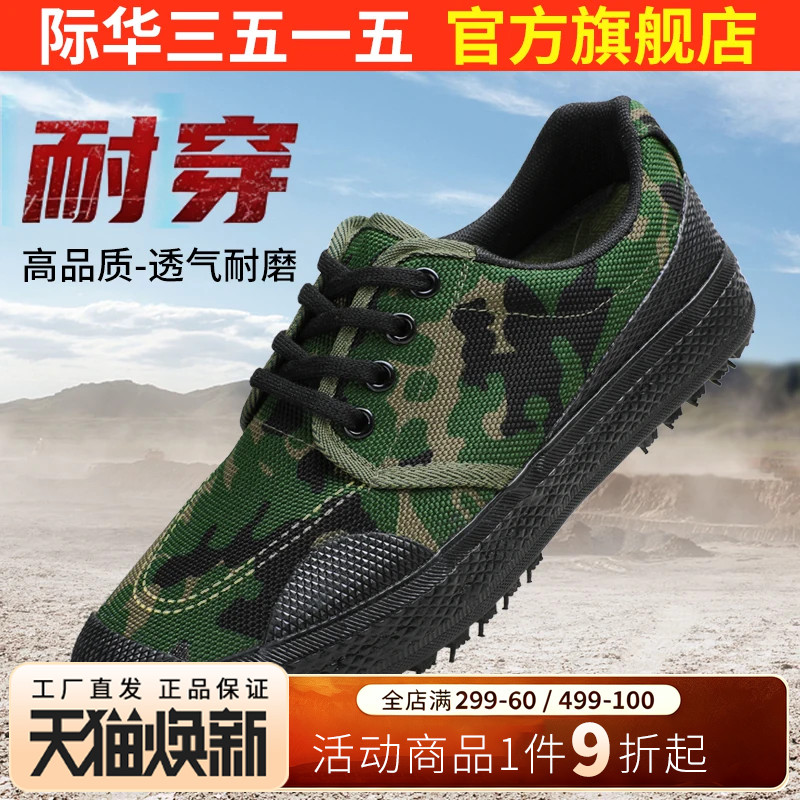 际华3515强人帆布鞋男女低帮劳保鞋工地胶鞋工作鞋耐磨布鞋干活鞋图片