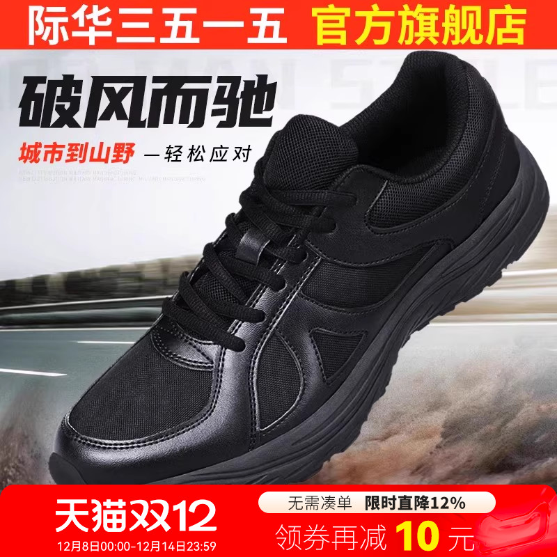 际华3515登山鞋耐磨跑步鞋