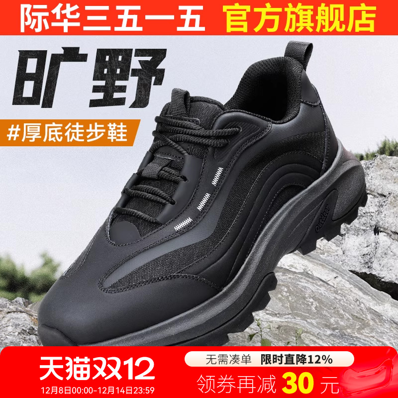 际华3515强人男鞋训练鞋黑色户外跑步鞋运动休闲鞋厚底百搭鞋子潮
