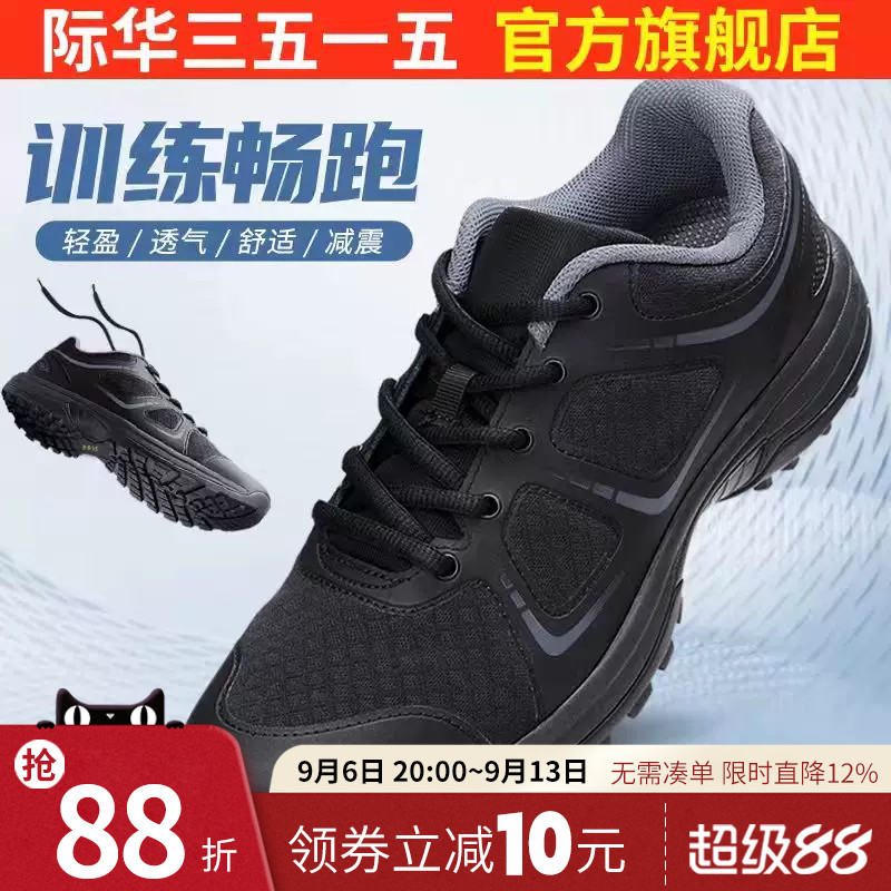 际华3515新式体能训练鞋图片