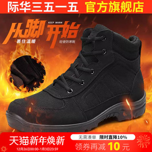 际华3515加厚羊毛靴冬季 子 轻便防寒保暖雪地靴东北户外加绒二棉鞋