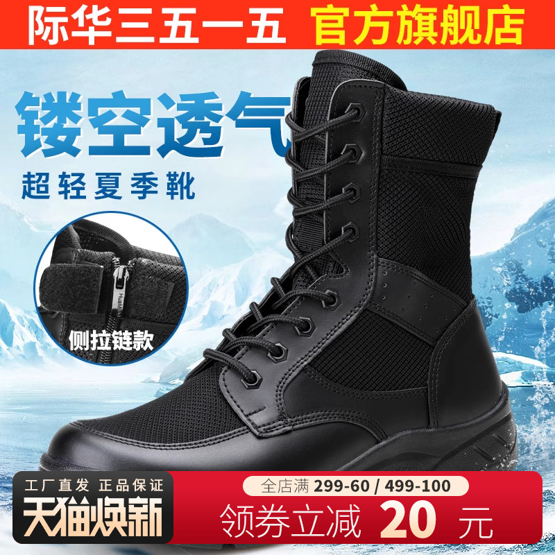 际华强人男士超轻透气工装靴